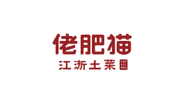 佬肥猫